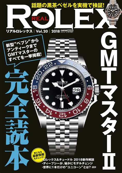 whats a rolex|rolex japan.